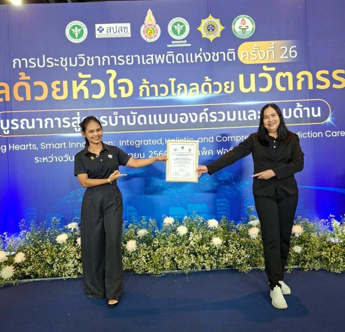 Jintara Rehab receiving its national hospital-grade accreditation at the ceremony, Thailand