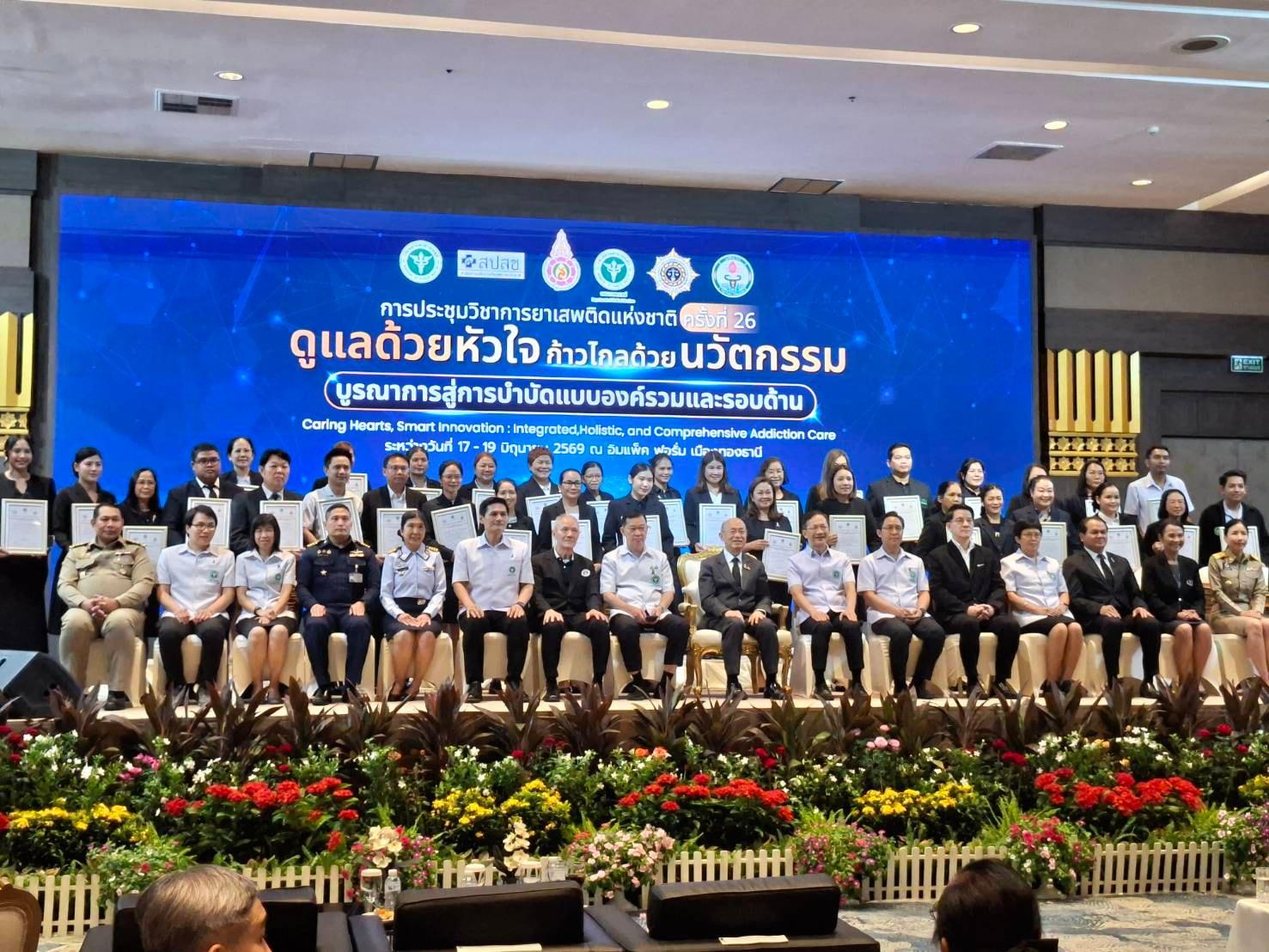 Representatives of the accredited drug treatment and rehabilitation facilities on stage at the 26th National Drug Dependence Academic Conference in Bangkok